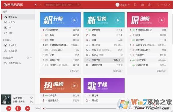 網易云音樂怎么設置桌面歌詞？網易云音樂電腦版桌面顯示歌詞方法