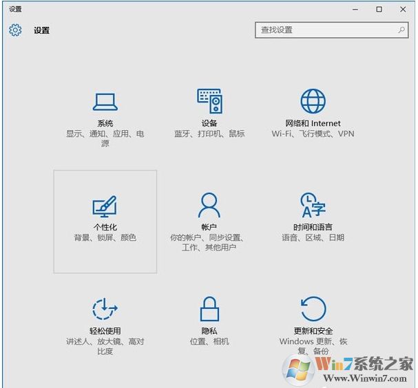 win10任務欄顏色怎么改？win10任務欄顏色設置教程