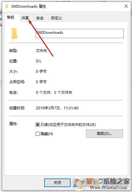 Win10怎么關閉網絡共享？Win10關閉網絡共享方法