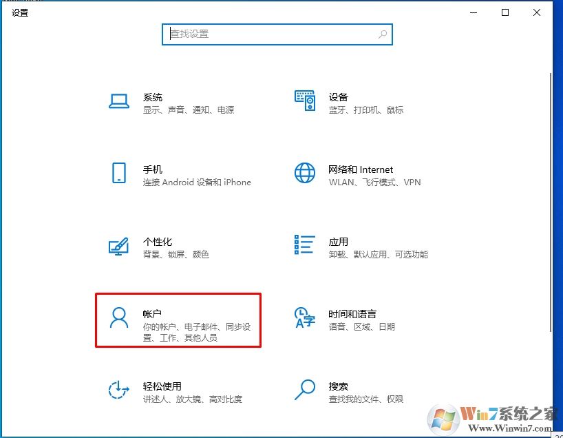 Win10 2004新版如何取消開機(jī)密碼登錄?親測可用