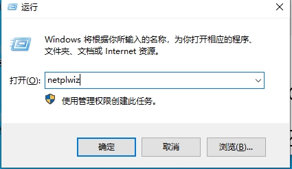 Win10 2004新版如何取消開機(jī)密碼登錄?親測可用