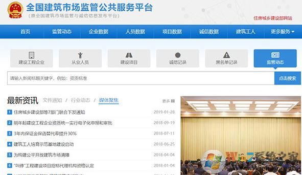 四庫一平臺系統下載_四庫一平臺查詢系統官方版