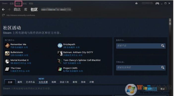 steam怎么加好友？steam添加好友教程
