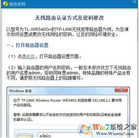 360防蹭網怎么用？360安全衛士開啟路由器防蹭網