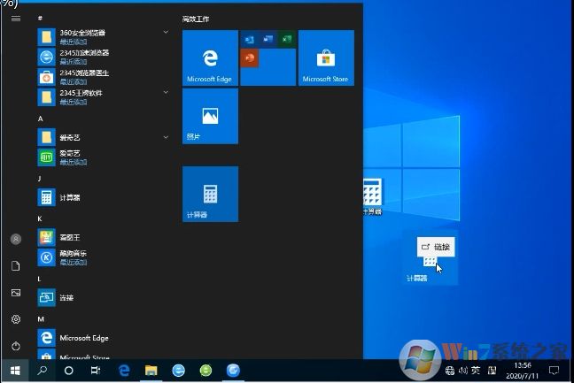 win10沒有計算器怎么辦？小編教你在哪打開Win10計算器