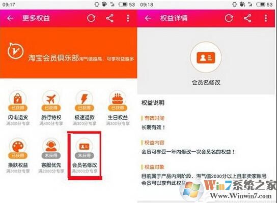 淘寶會員名怎么改？修改淘寶會員名詳細教程
