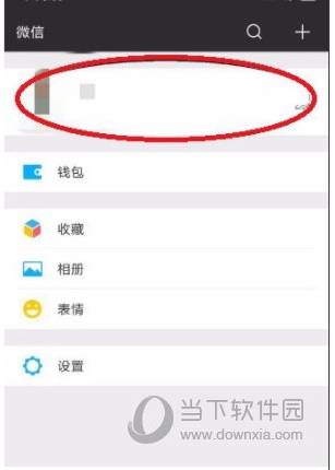 微信號怎么改第二次？微信號第二次修改技巧