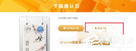 包圖網(wǎng)免費(fèi)下載素材該怎么做？