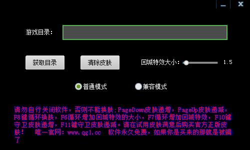 LOL光頭強游戲內按鍵帶特效換膚 v10.14防封版