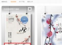 包圖網免費下載素材該怎么做？
