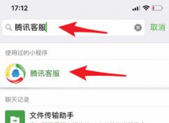 “微信沒有人工客服”？聯系微信人工客服辦法
