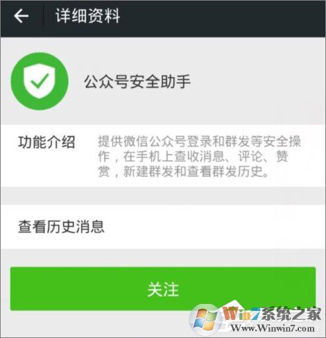 怎么登錄微信公眾號？微信公眾號登錄方法教程詳解