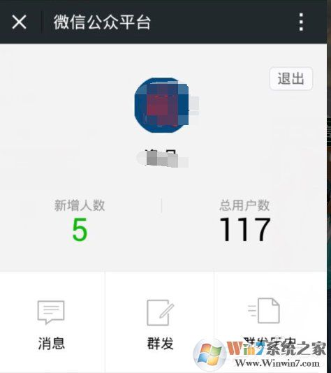 怎么登錄微信公眾號？微信公眾號登錄方法教程詳解