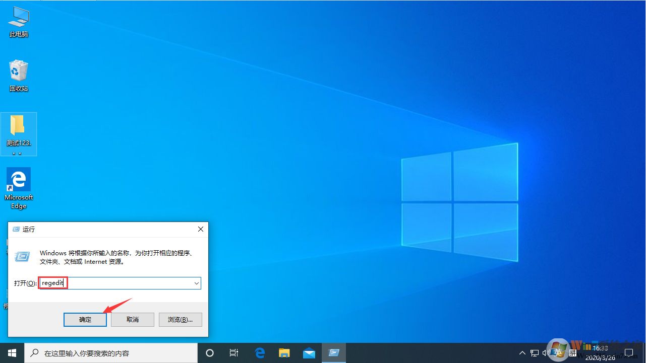 Win10系統按W莫名其妙彈出工作區解決方法