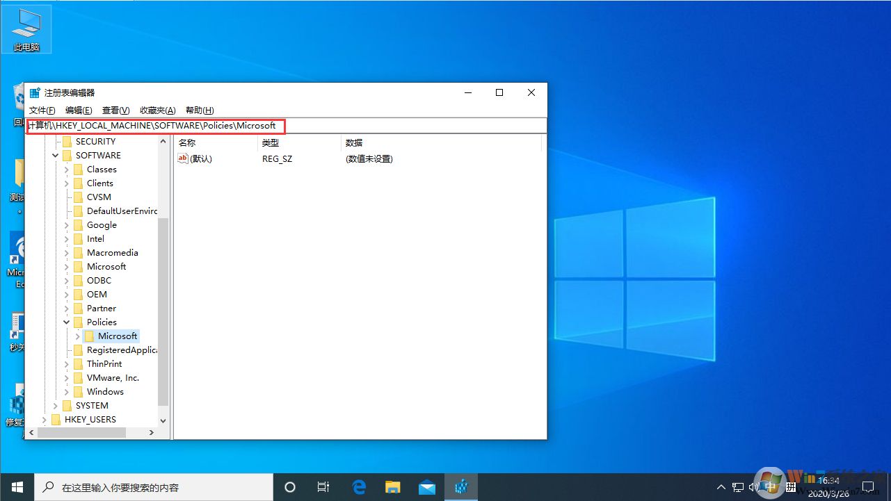 Win10系統按W莫名其妙彈出工作區解決方法
