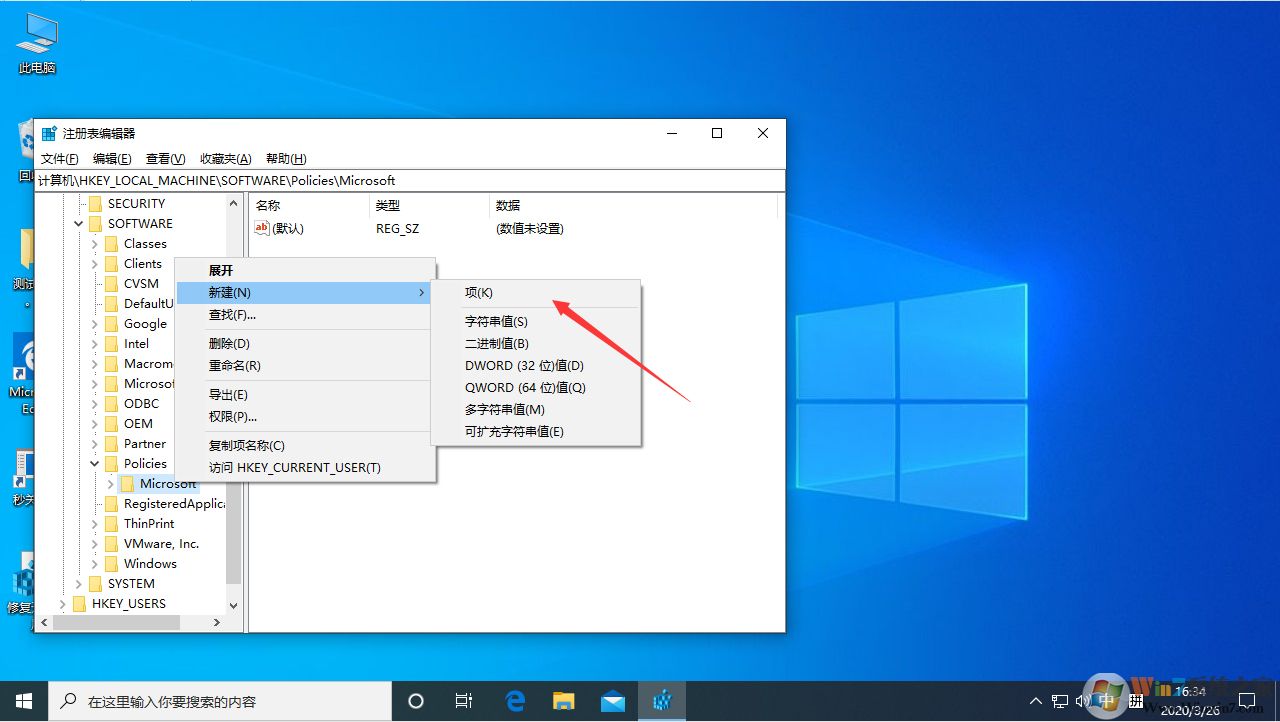 Win10系統按W莫名其妙彈出工作區解決方法
