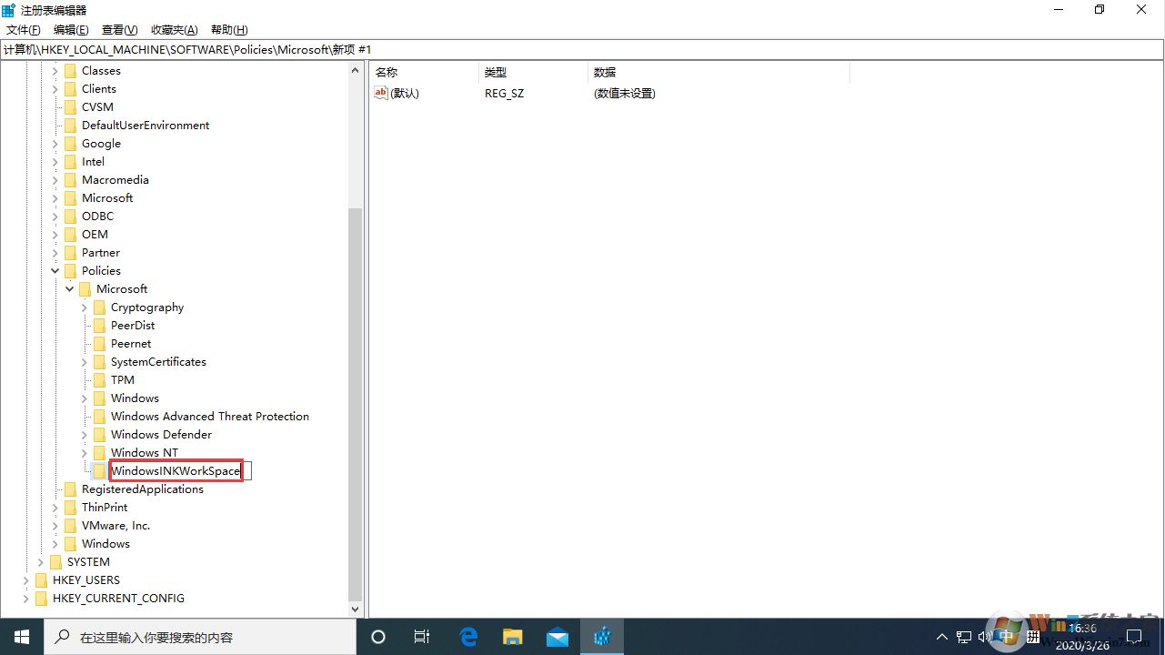 Win10系統按W莫名其妙彈出工作區解決方法