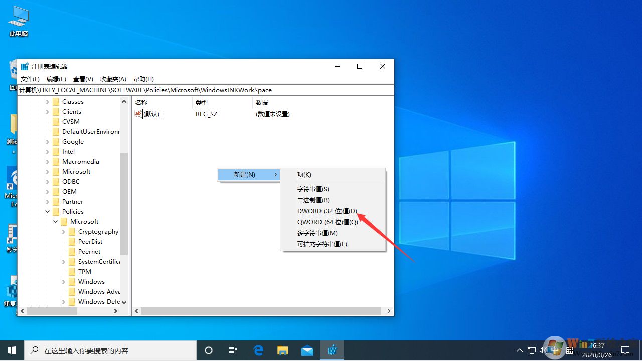 Win10系統按W莫名其妙彈出工作區解決方法