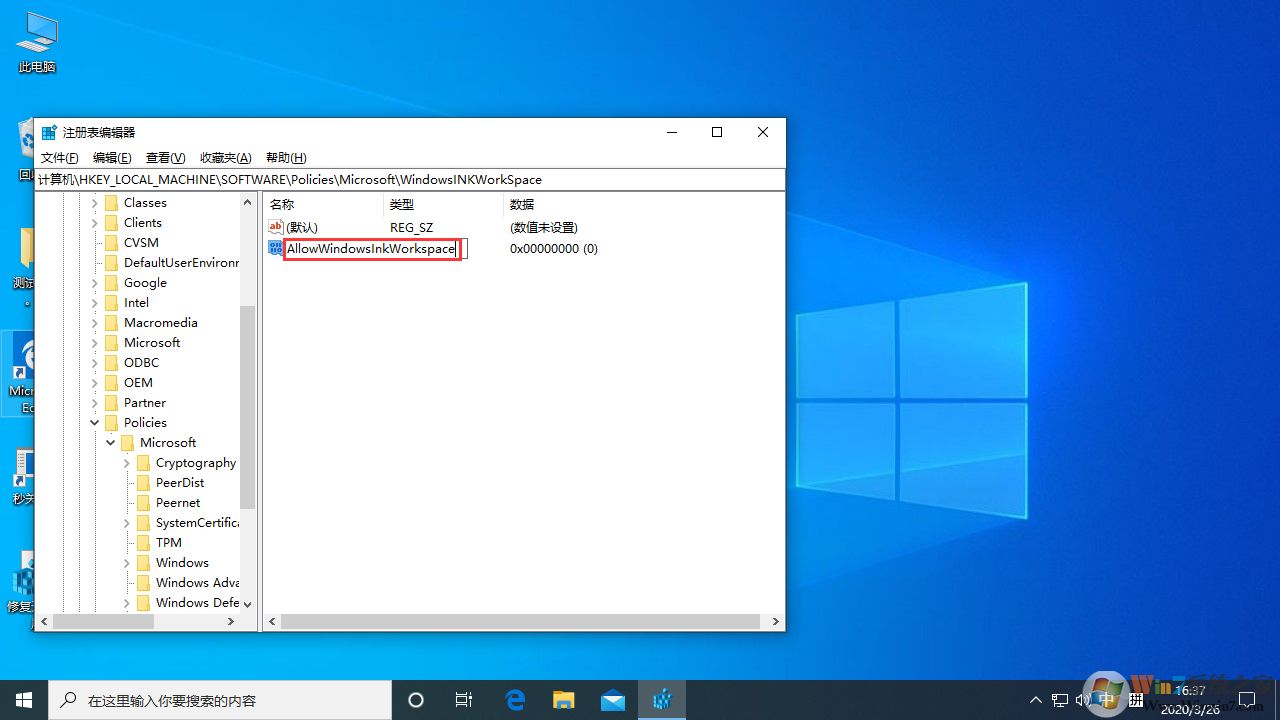 Win10系統按W莫名其妙彈出工作區解決方法