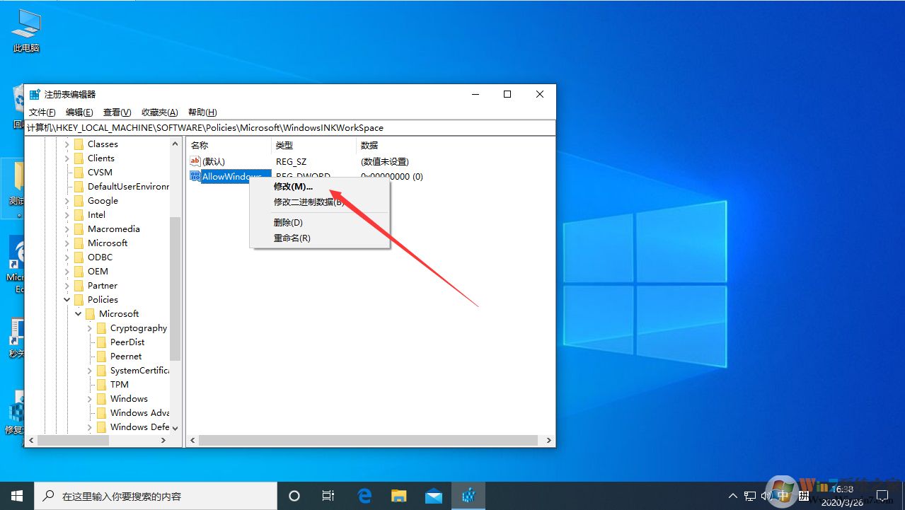 Win10系統按W莫名其妙彈出工作區解決方法