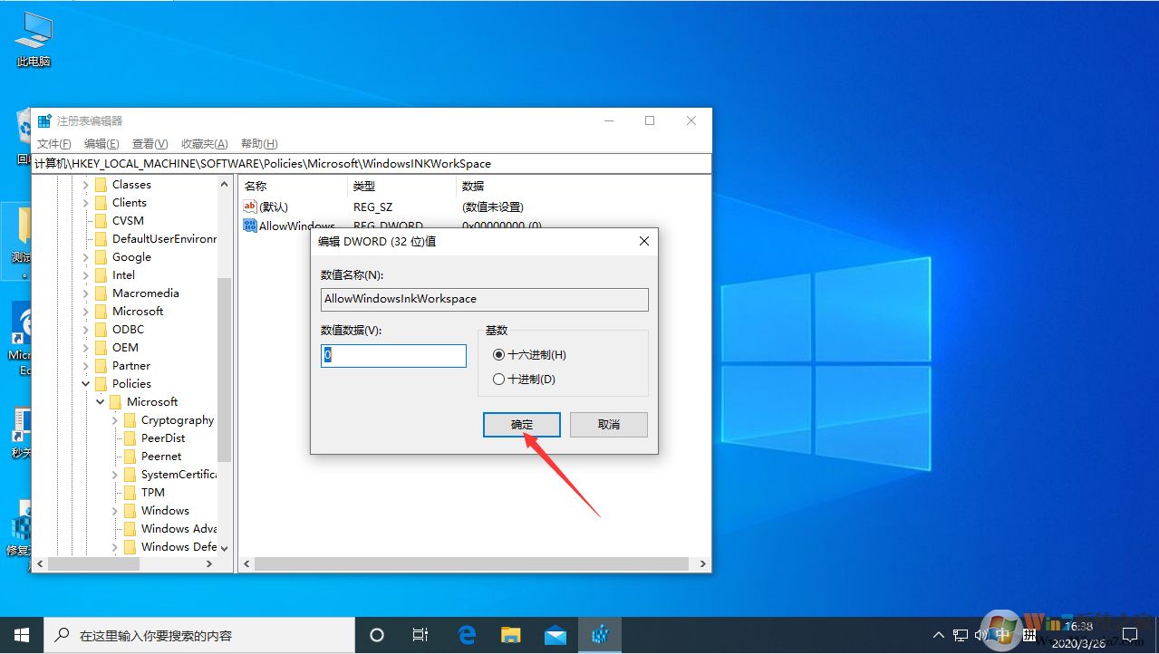 Win10系統按W莫名其妙彈出工作區解決方法
