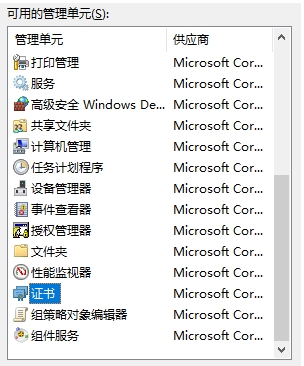 網頁證書錯誤怎么辦,網頁證書錯誤、過期重新獲取方法