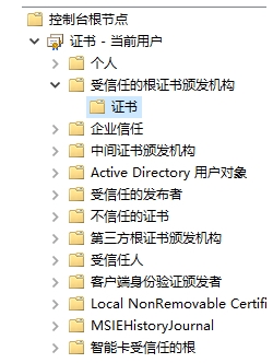 網頁證書錯誤怎么辦,網頁證書錯誤、過期重新獲取方法