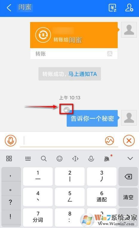 支付寶悄悄話怎么用？支付寶悄悄話有什么作用？