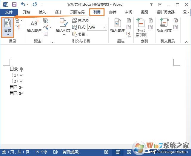wps目錄創建教學（教你如何用wps自動生成目錄）