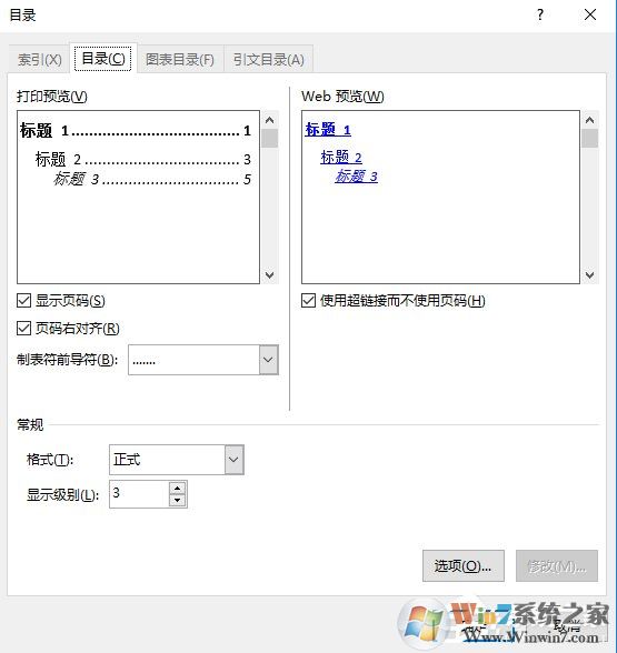 wps目錄創建教學（教你如何用wps自動生成目錄）