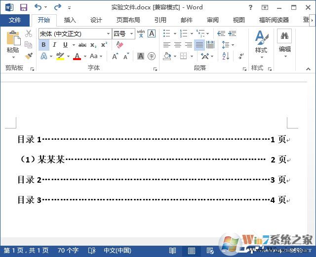 wps目錄創建教學（教你如何用wps自動生成目錄）