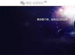怎么登錄微信公眾號？微信公眾號登錄方法教程詳解