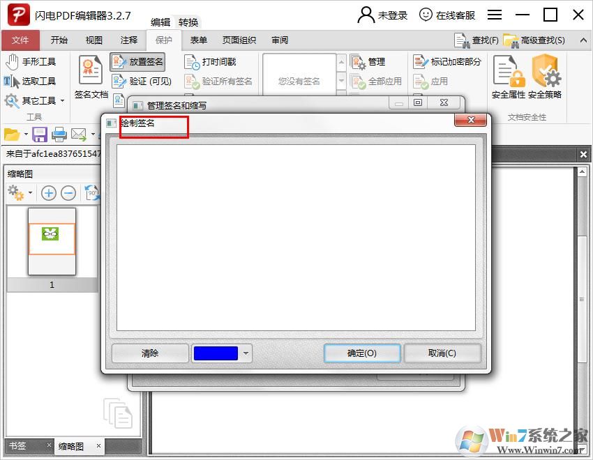 閃電PDF編輯器如何給圖片加上簽名？