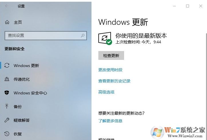 Win10怎么升級到2004版？微軟系統更新2004方法