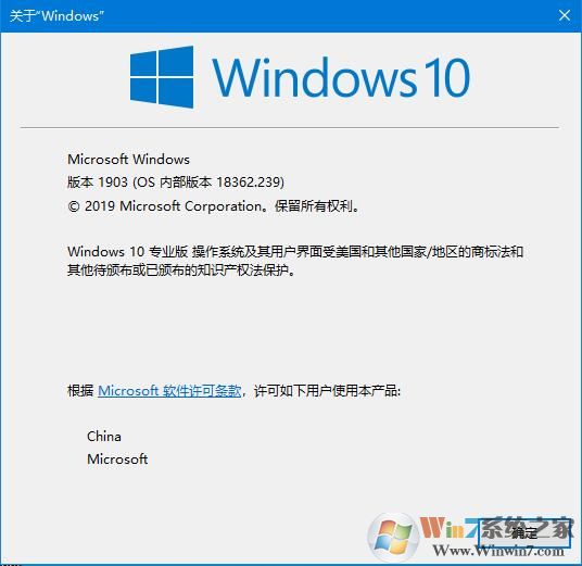 不知道自己的win10電腦是什么版本？四種方法教你查看win10版本號