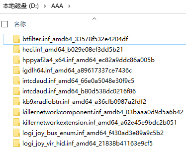 Win10使用命令備份驅動和還原驅動教程