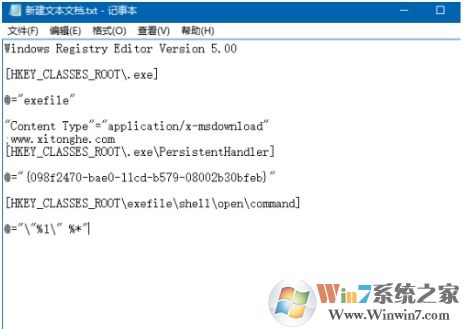 Win10打不開EXE文件怎么修復(fù)關(guān)聯(lián)?