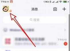 找不到qq隨心貼？手機(jī)QQ隨心貼打開(kāi)方法