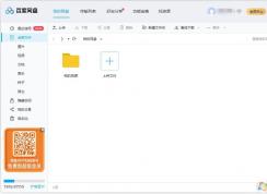 百度網盤怎么更換文件保存路徑？