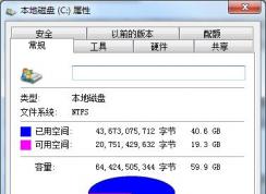 C盤空間不夠用？清理C盤空間詳細教程