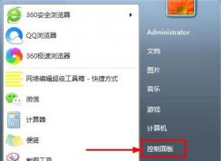 win7怎么消除鼠標聲音讓鼠標點擊時不發出聲音