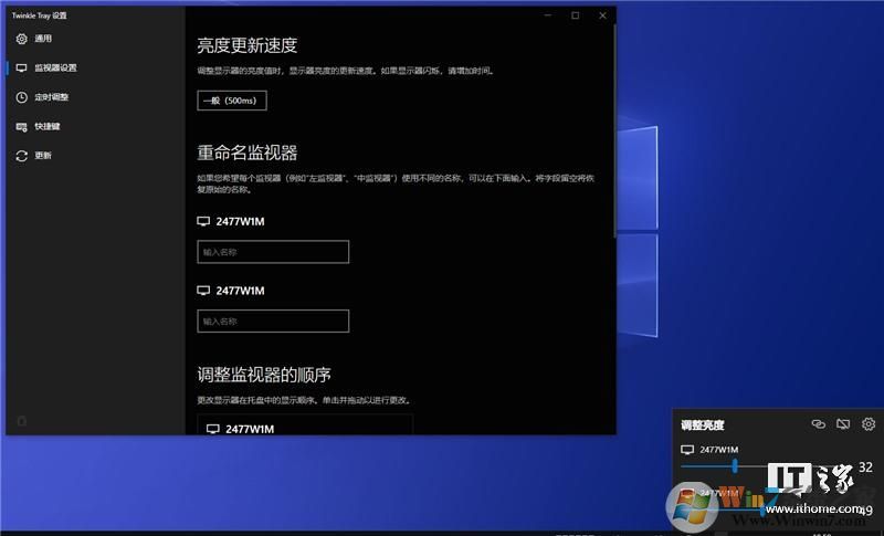 Win10屏幕亮度調節器Twinkle Tray v1.11.2中文官方版