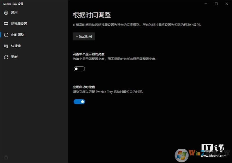Win10亮度調節器Twinkle Tray v1.11.2官方版