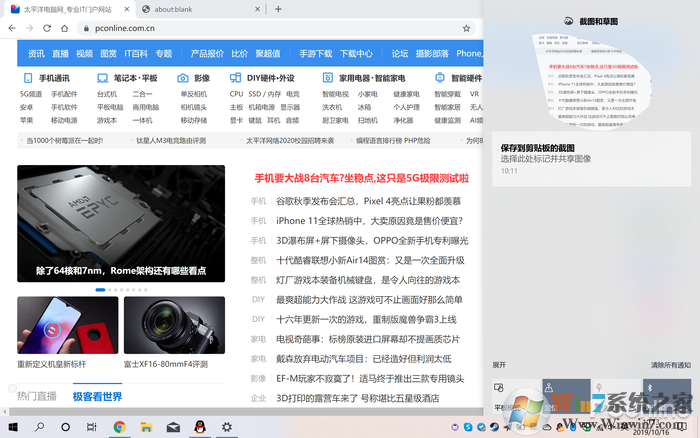 還在用qq截圖嗎？現在就來告訴你Win10自帶截圖有多好用
