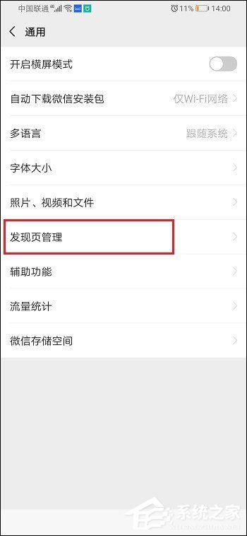 新版微信用不到視頻號？5個步驟教你怎么關閉視頻號！
