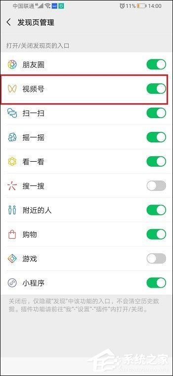 新版微信用不到視頻號？5個步驟教你怎么關閉視頻號！