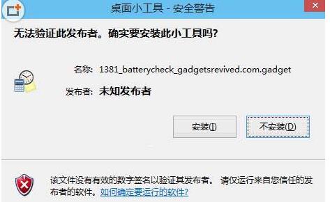 Win10打開軟件總是提示"無法驗證發布者"怎么取消?