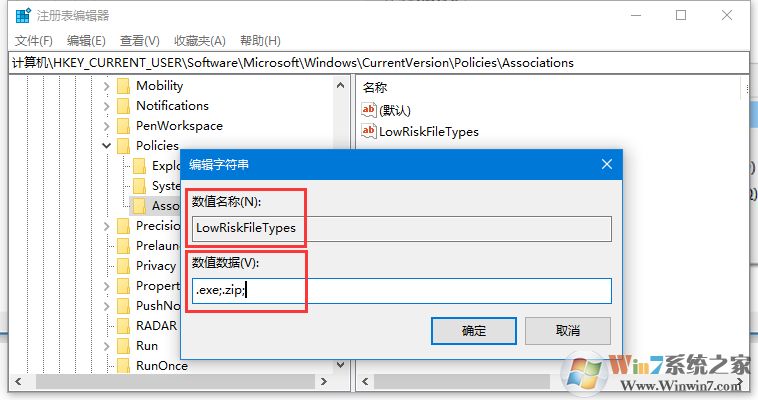Win10打開軟件總是提示"無法驗證發布者"怎么取消?