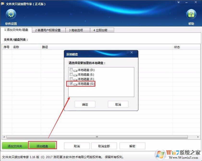 不知道如何給電腦硬盤加密？Win7加密電腦硬盤詳細教程