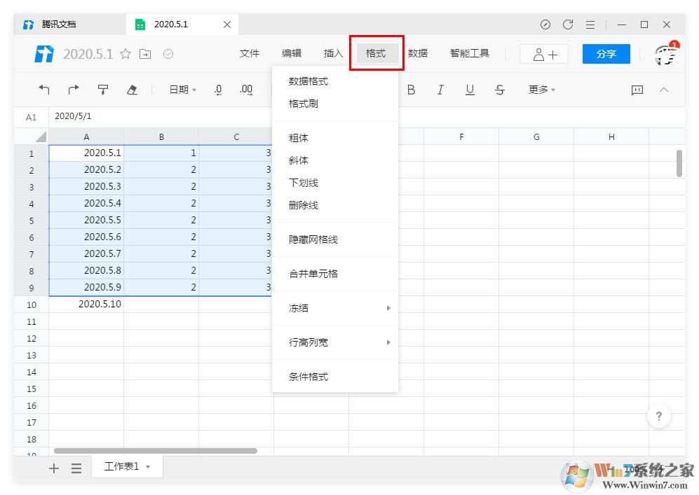 騰訊文檔怎么設置表格的行高、列寬